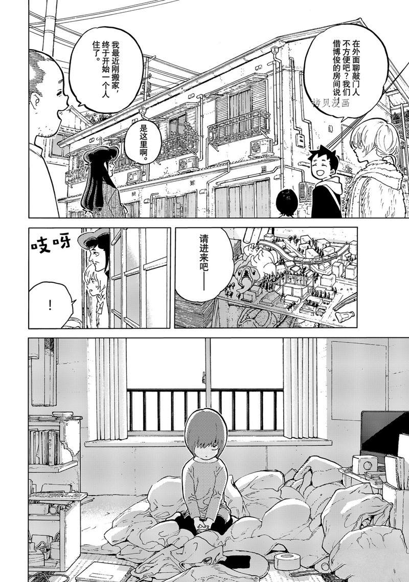 致不灭的你2季漫画,第160.1话 试看版4图
