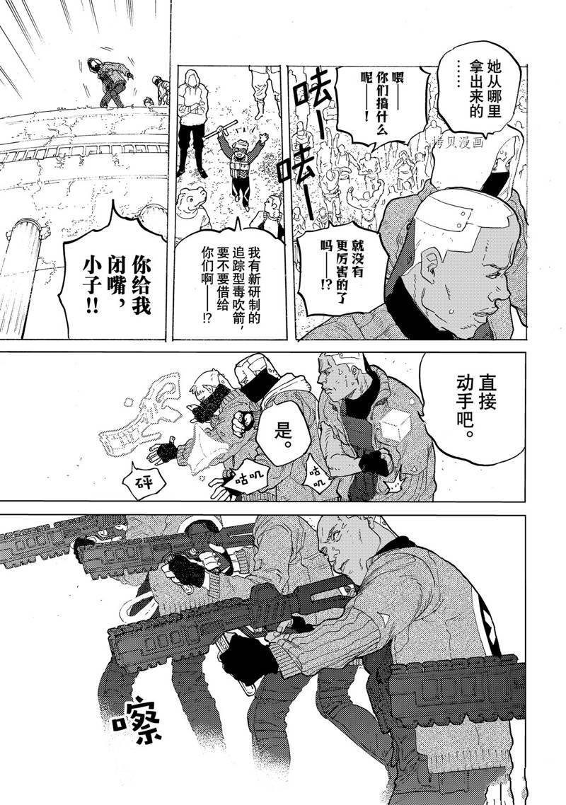 致不灭的你2季漫画,第170.2话 试看版5图