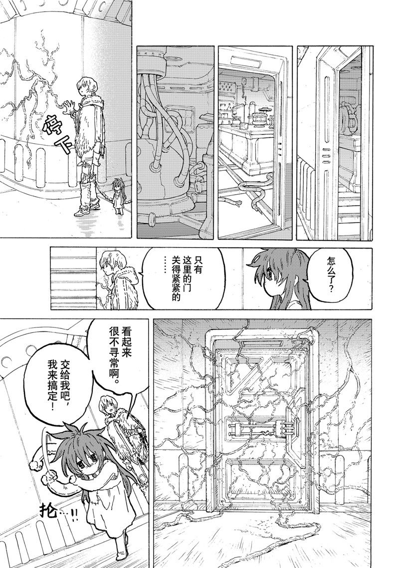 致不灭的你漫画免费下拉式漫画,第186.2话5图