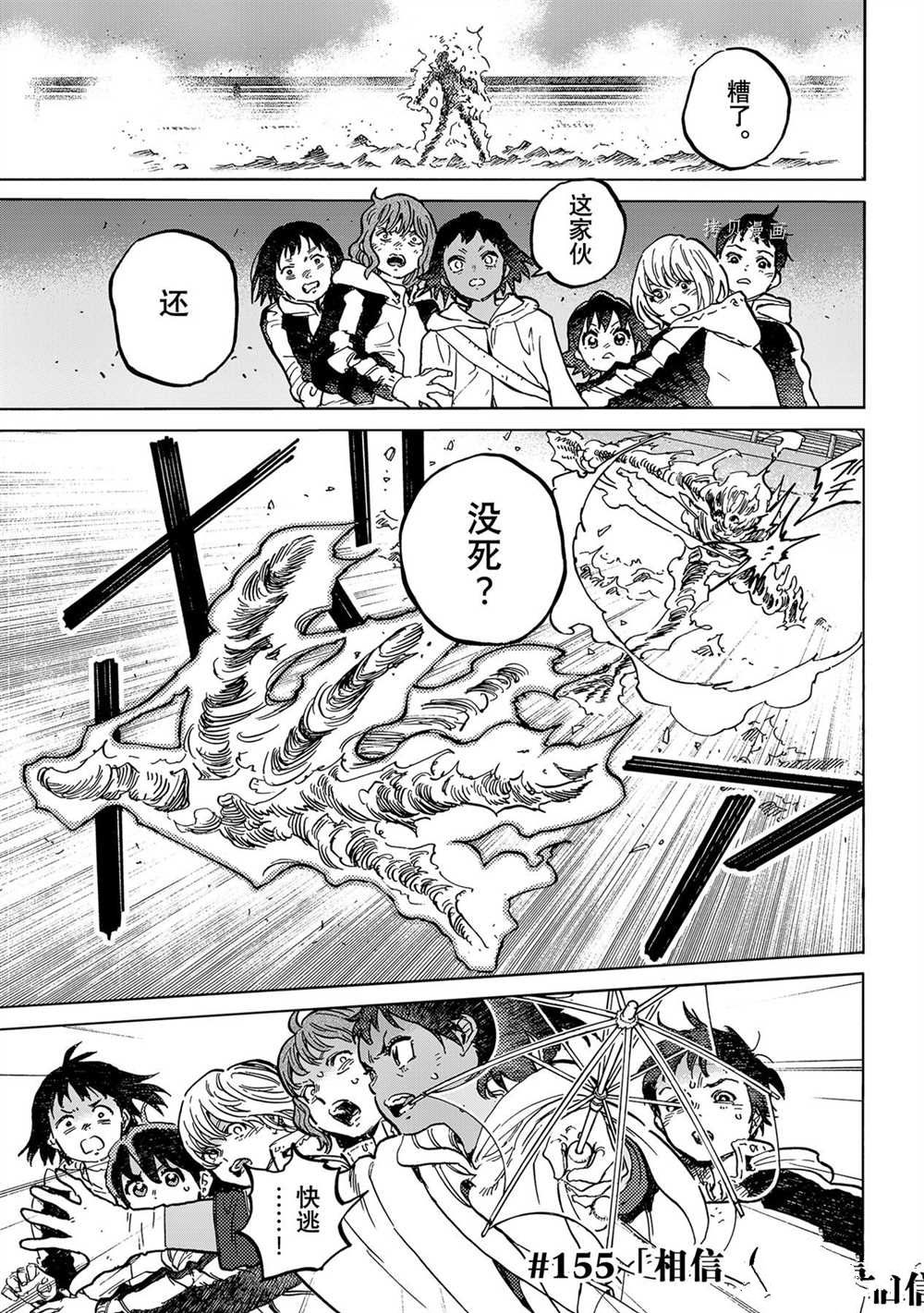 致不灭的你第三季在线观看漫画,第155.6话 试看版1图