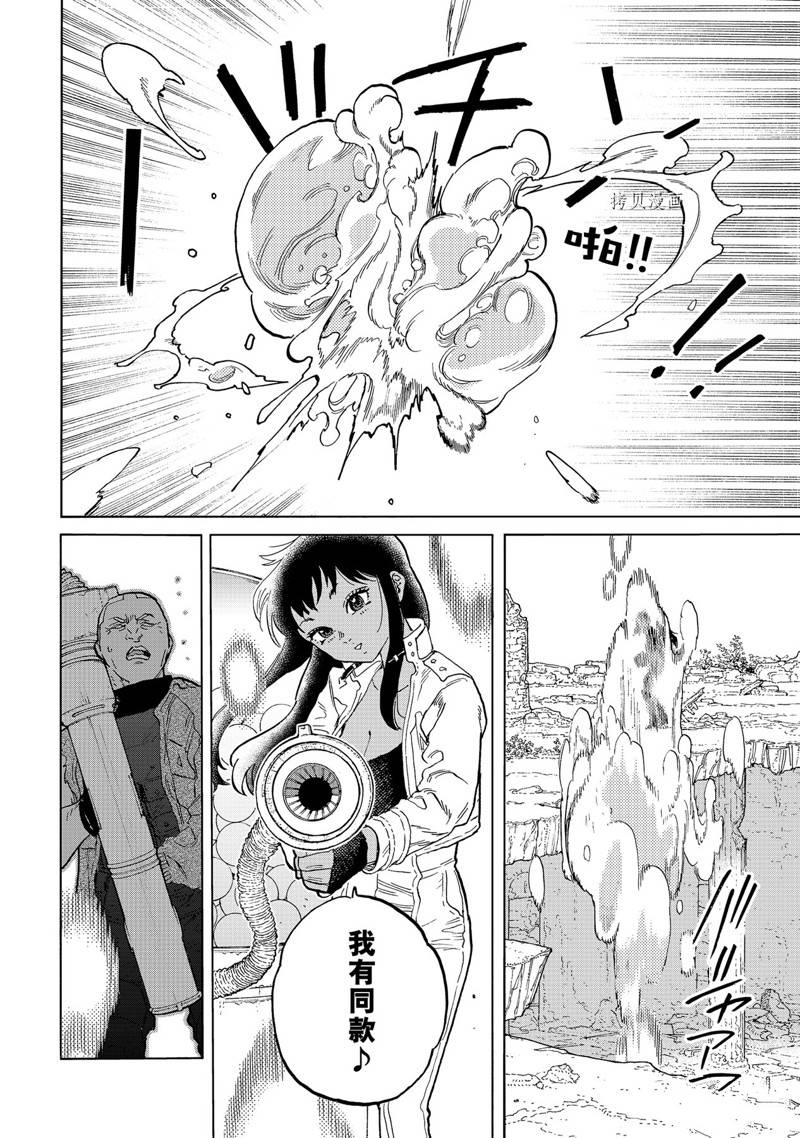致不灭的你2季漫画,第170.2话 试看版4图