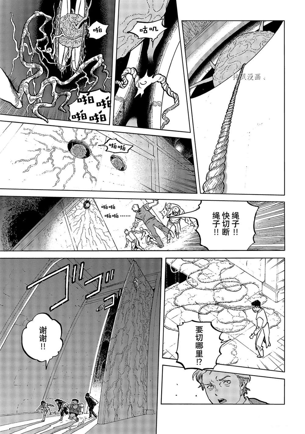 致不灭的你第一季动漫漫画,第155.2话 试看版3图