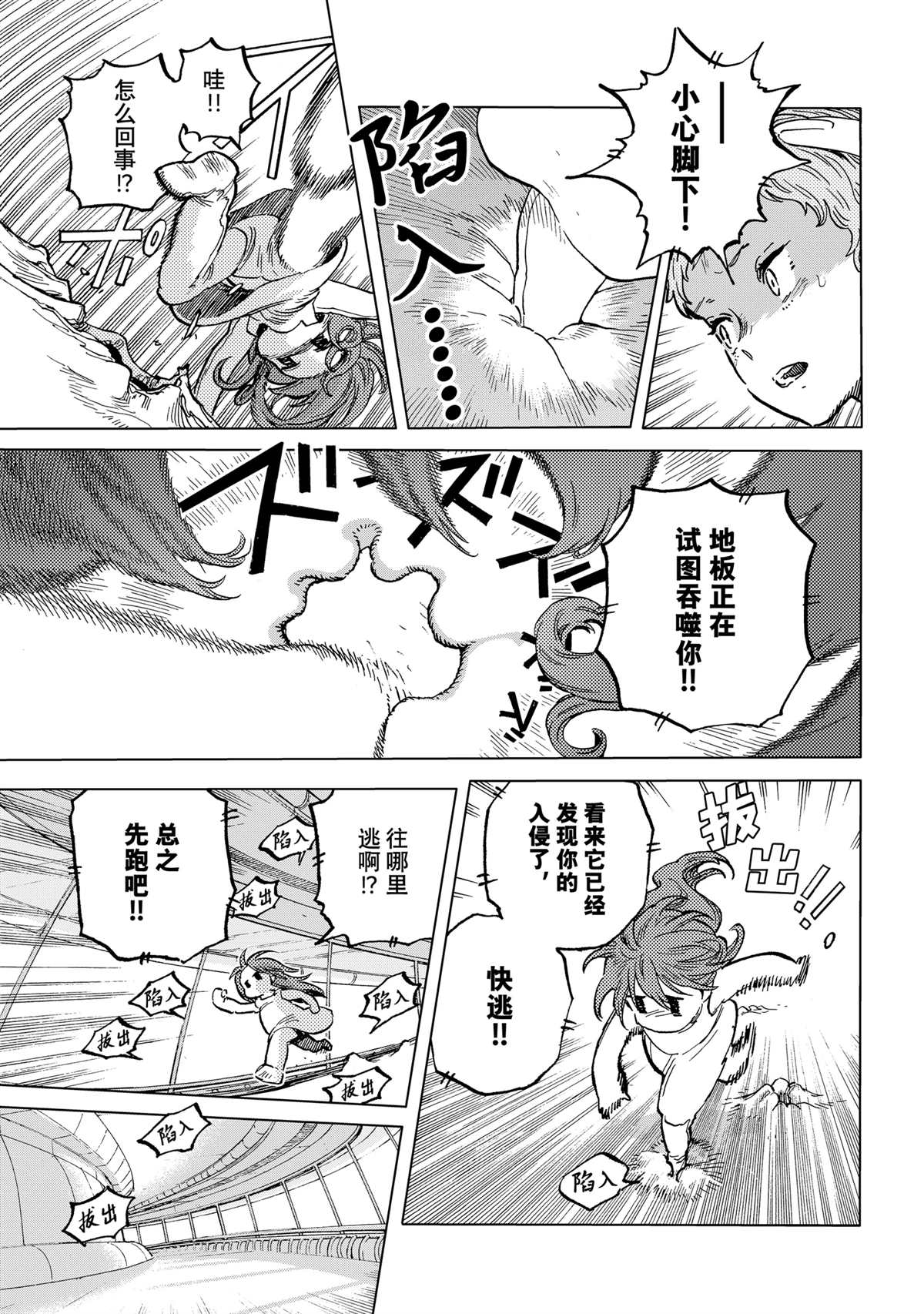 致不灭的你壁纸漫画,第190.2话5图