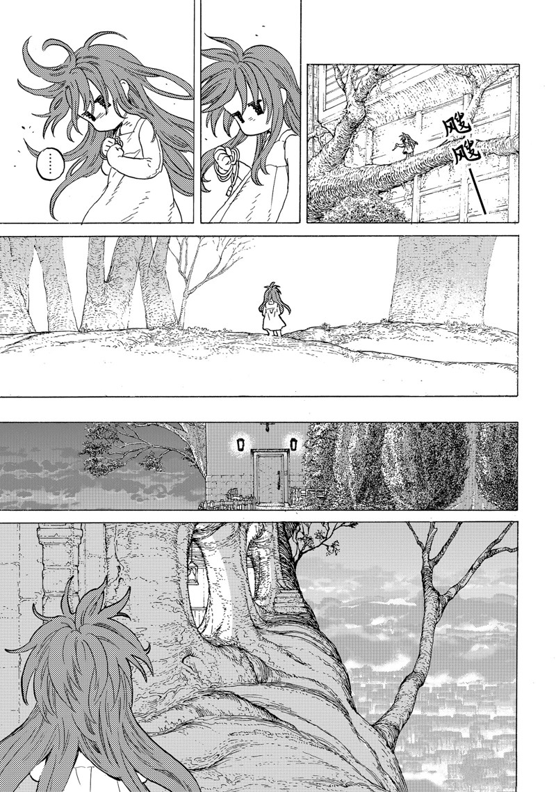 致不灭的你漫画免费下拉式漫画,第190.1话3图