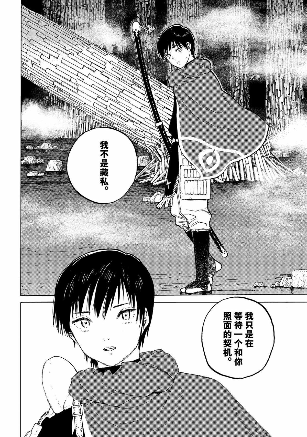 致不灭的你百度百科漫画,第157.2话 试看4图