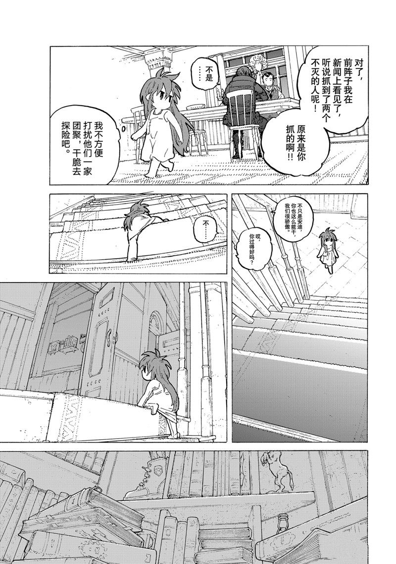 致不灭的你第一季在线观看完整版免费漫画,第180.2话 试看版5图