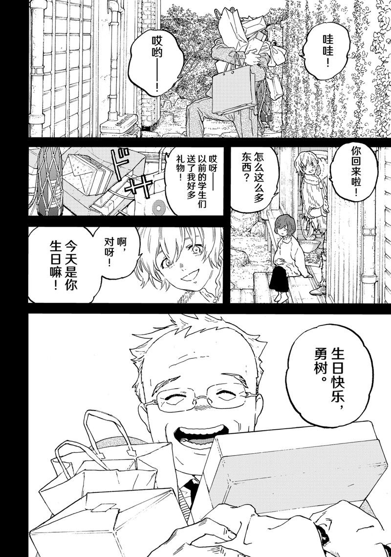 致不灭的你主角不死原型是什么漫画,第185.1话2图