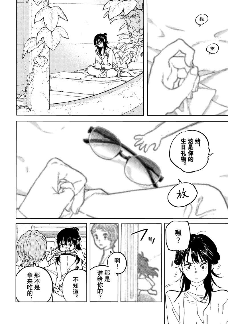 致不灭的你在线观看动漫完整版漫画,第187.4话4图
