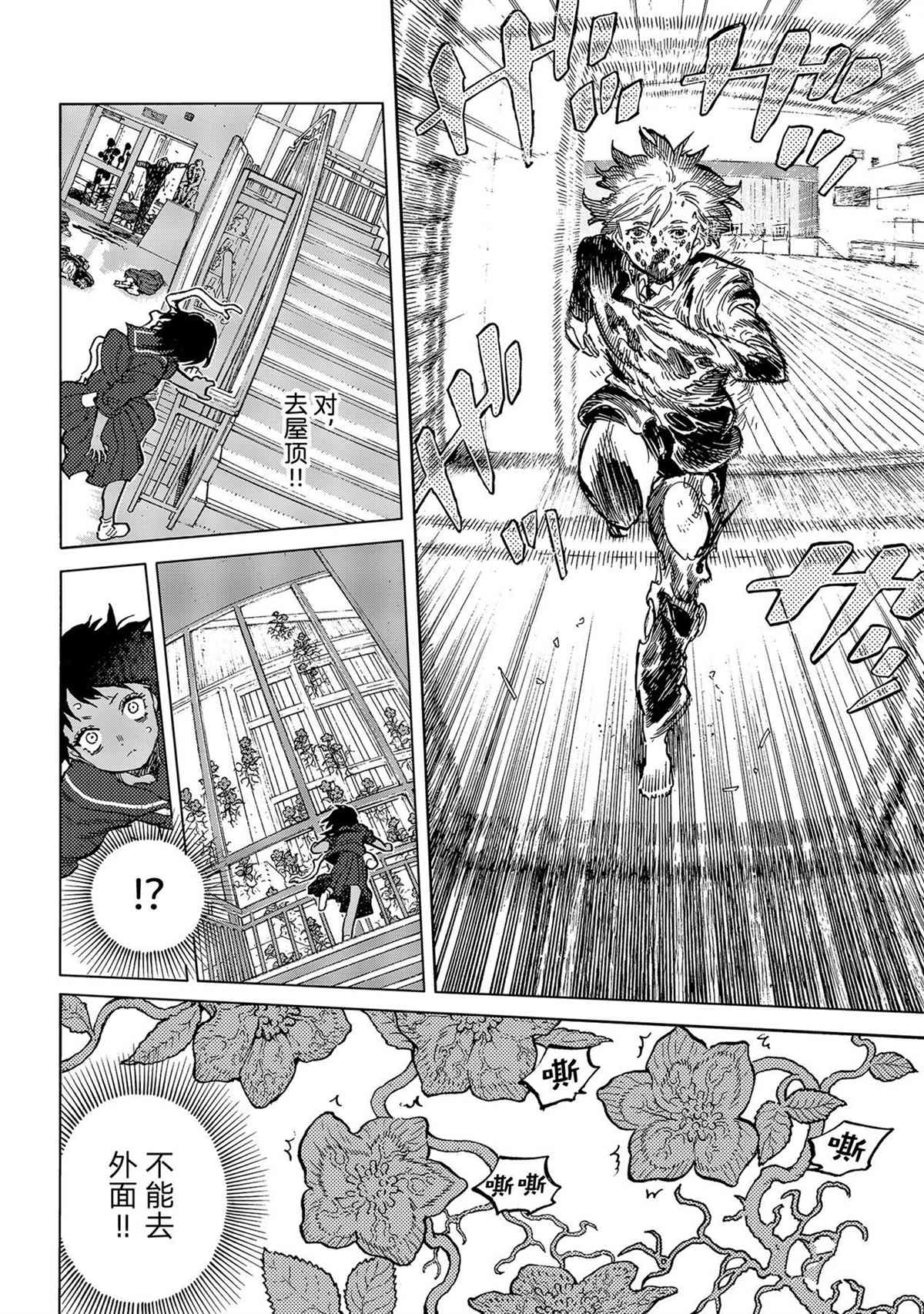 致不灭的你结局漫画,第153.3话 试看版4图