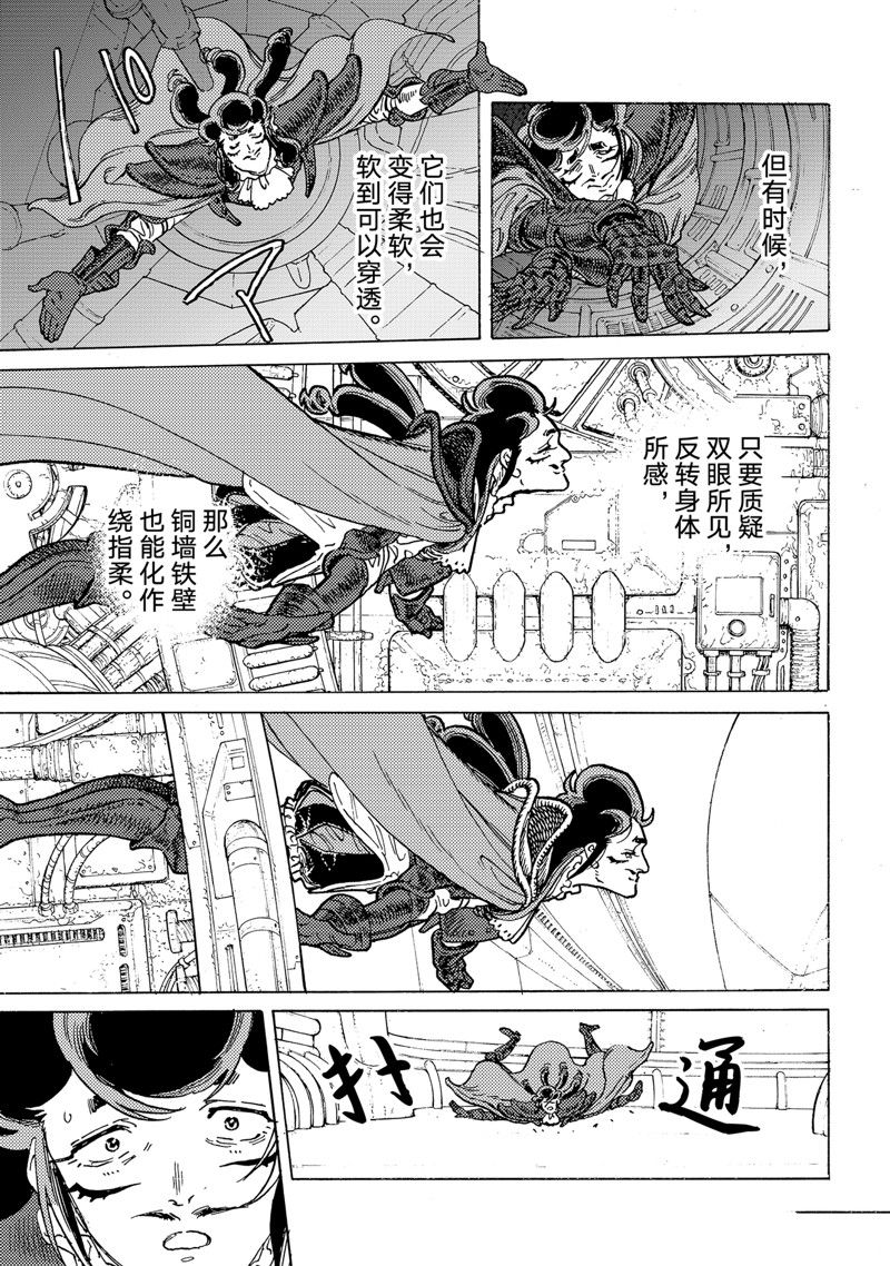致不灭的你更新至20集漫画,第184.2话5图