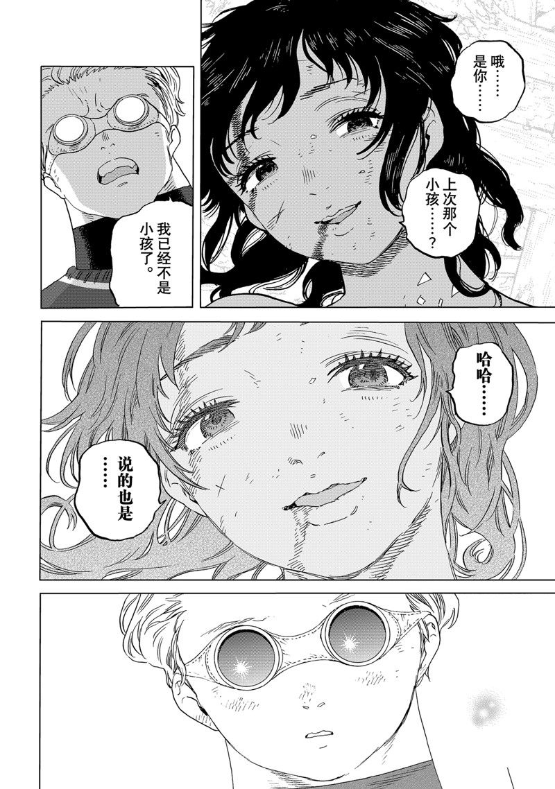 致不灭的你第一季动漫在线观看漫画,第176.2话 试看版2图