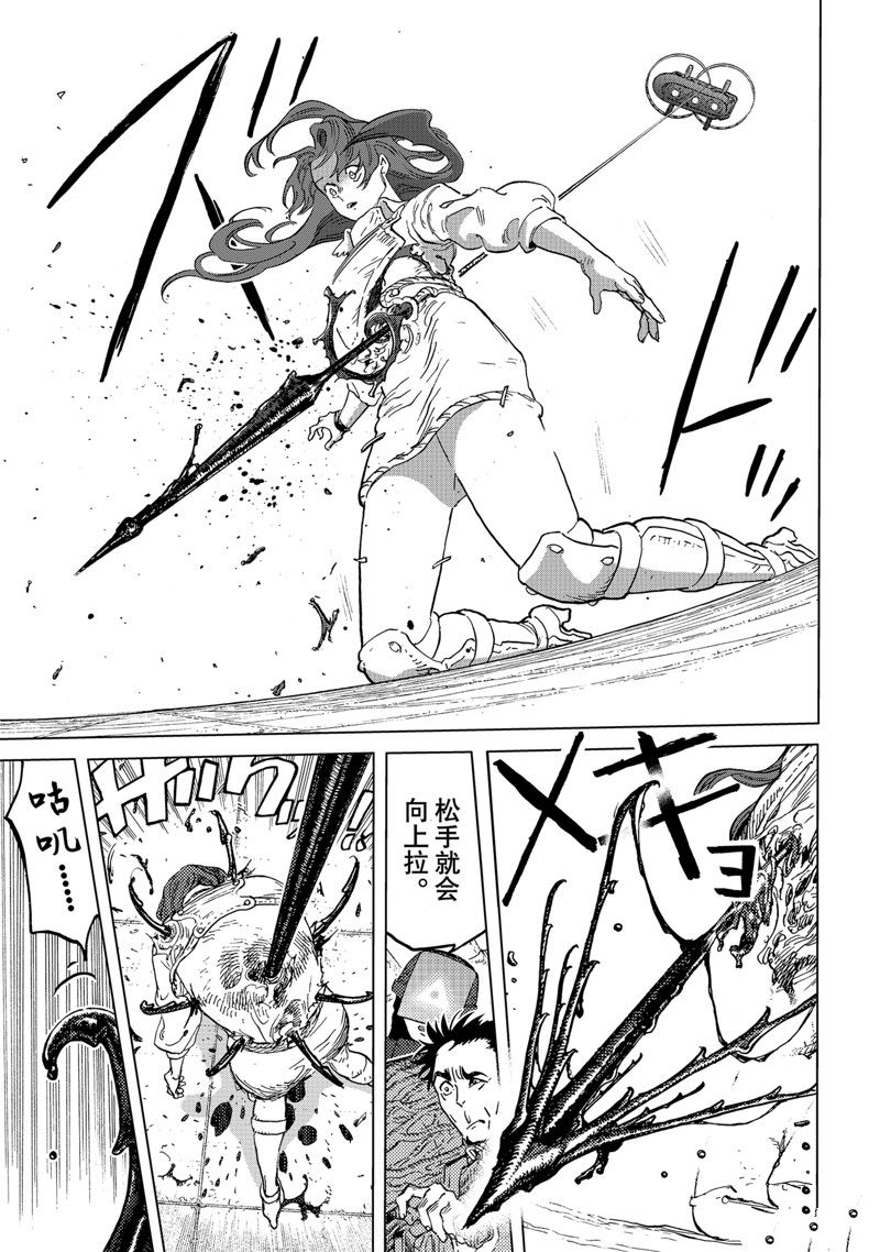 致不灭的你第三集漫画,第177.3话 试看版3图