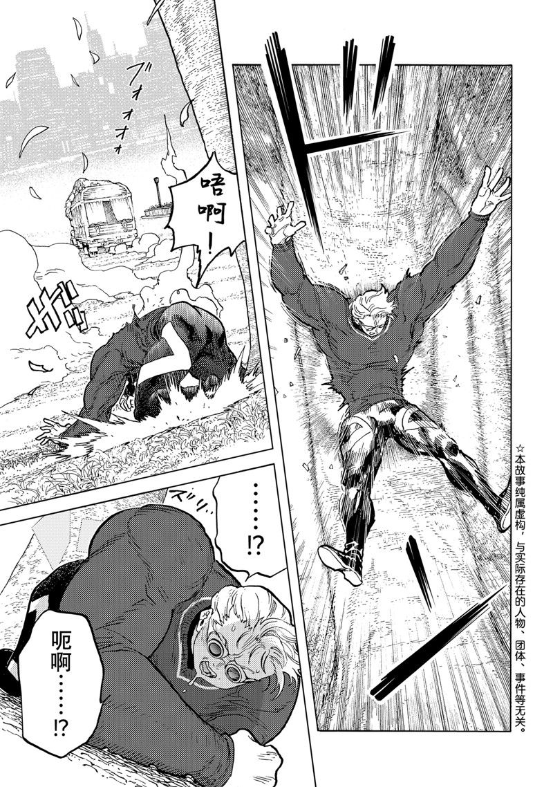 致不灭的你百度百科漫画,第177.2话 试看版1图