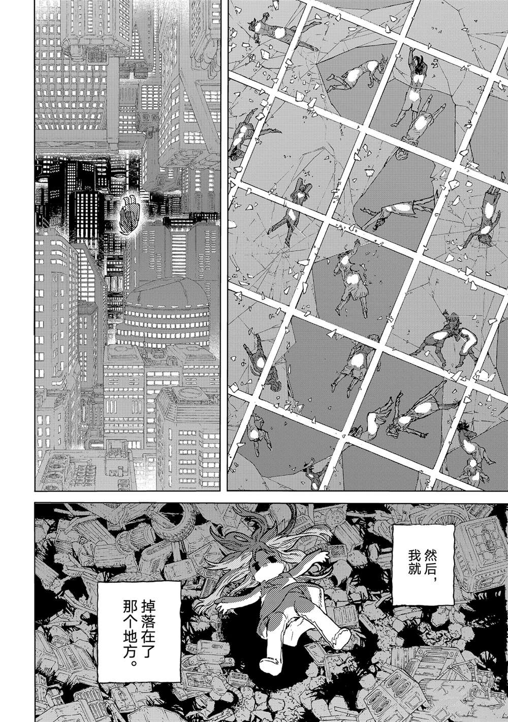 致不灭的你第二季免费观全集免费漫画,第191.1话4图