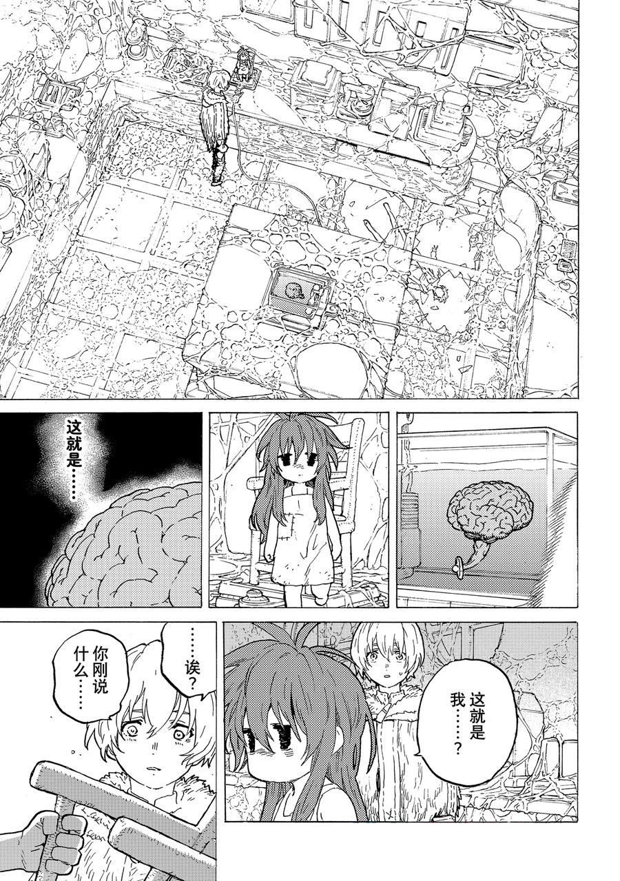 致不灭的你哈亚瑟漫画,第189.1话3图