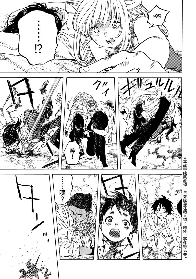 致不灭的你第三集漫画,第177.3话 试看版1图