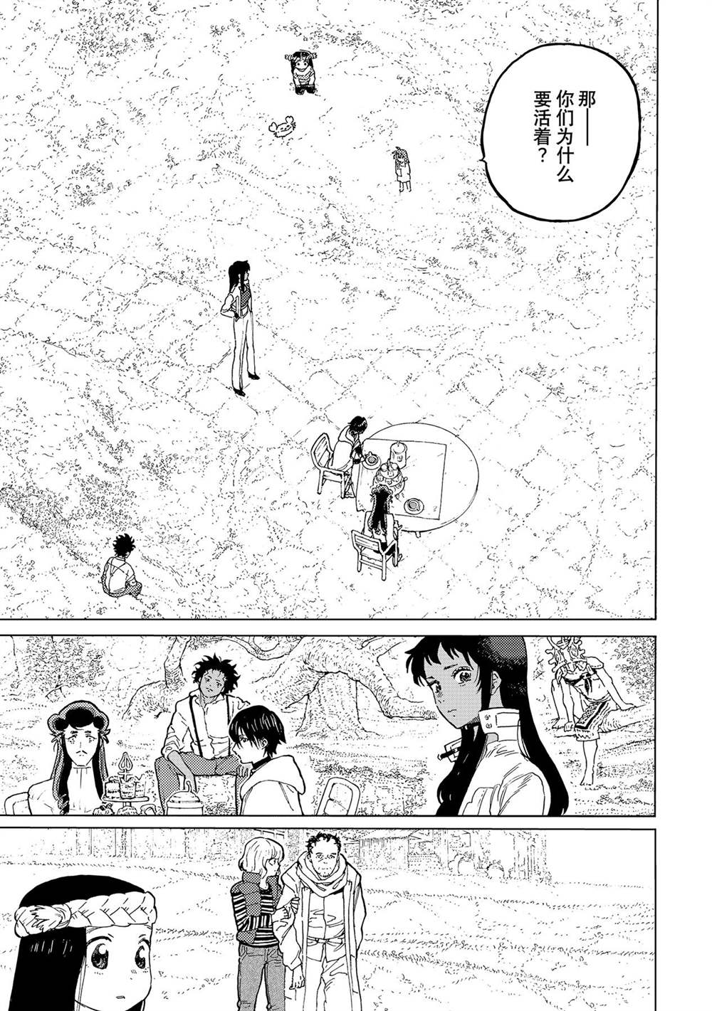致不灭的你第一季动漫漫画,第171.1话 试看版5图