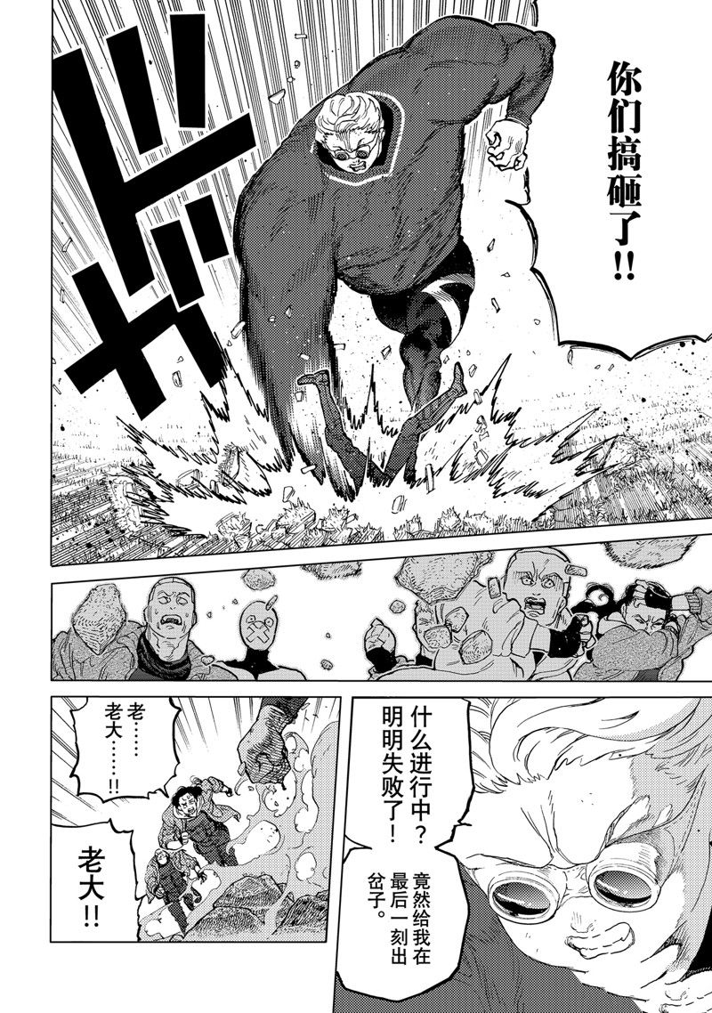致不灭的你第一季樱花动漫在线观看漫画,第173.3话 试看版2图