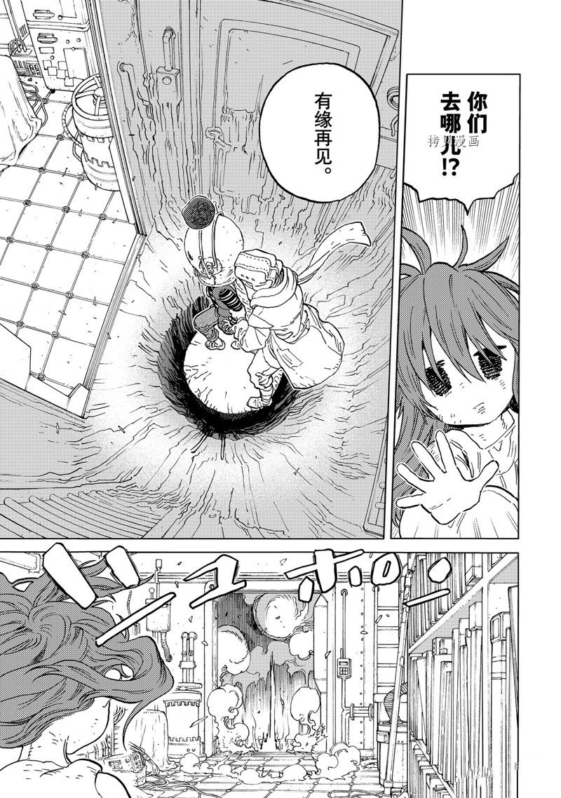 致不灭的你第二季完整版漫画,第168.2话 试看版5图