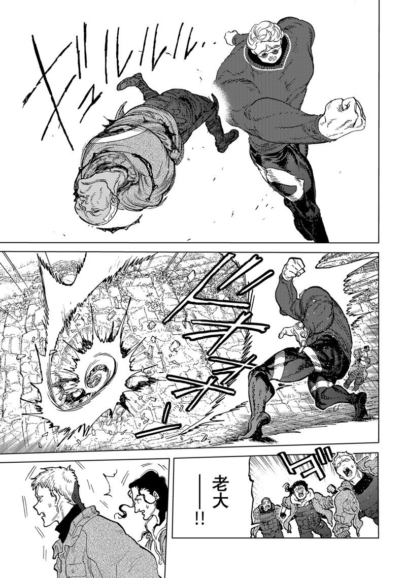 致不灭的你第一季樱花动漫在线观看漫画,第173.3话 试看版5图