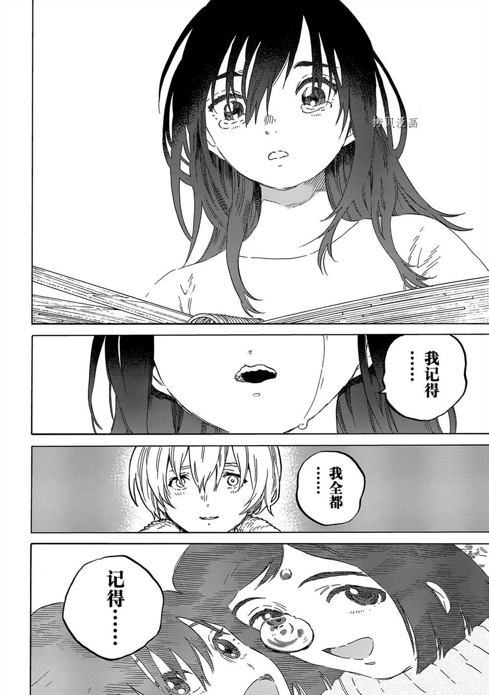 致不灭的你吧漫画,第152.2话 试看版4图