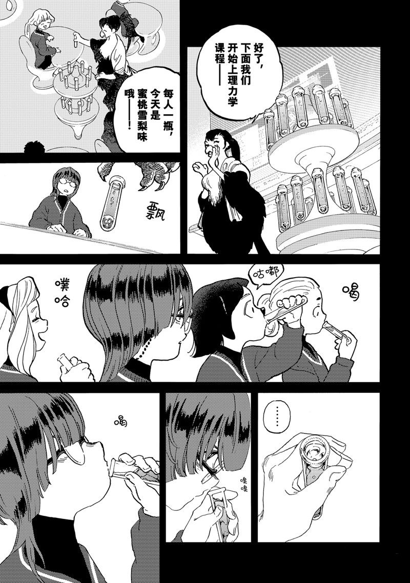 致不灭的你少年漫画,第179.1话 试看版3图
