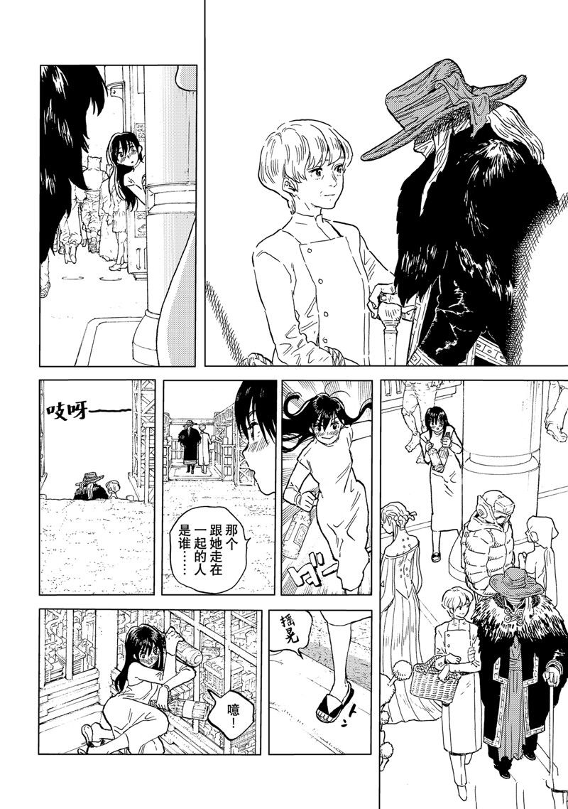 致不灭的你漫画免费观看完整版下拉漫画,第187.1话4图