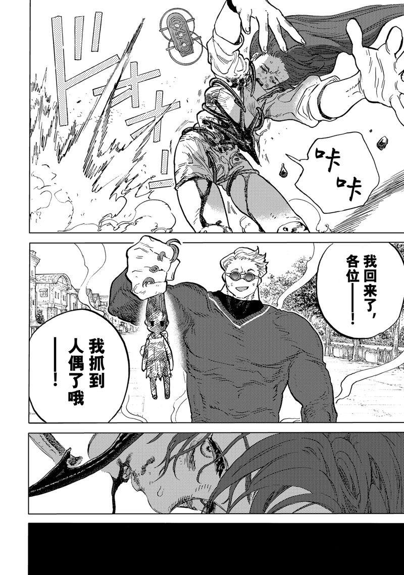 致不灭的你第三集漫画,第177.3话 试看版4图