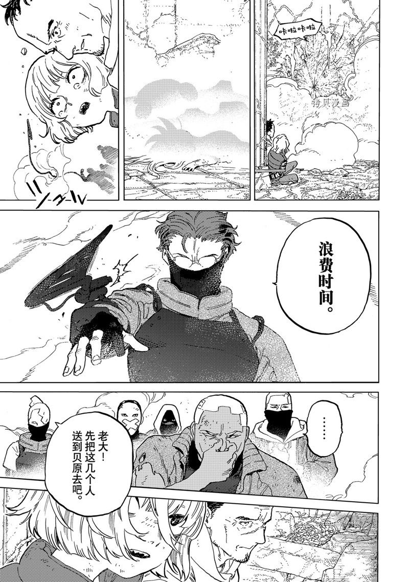 致不灭的你第二季免费观看完整版漫画,第170话 试看版3图