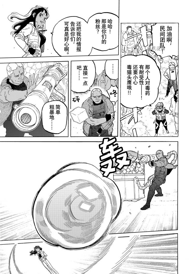 致不灭的你2季漫画,第170.2话 试看版3图