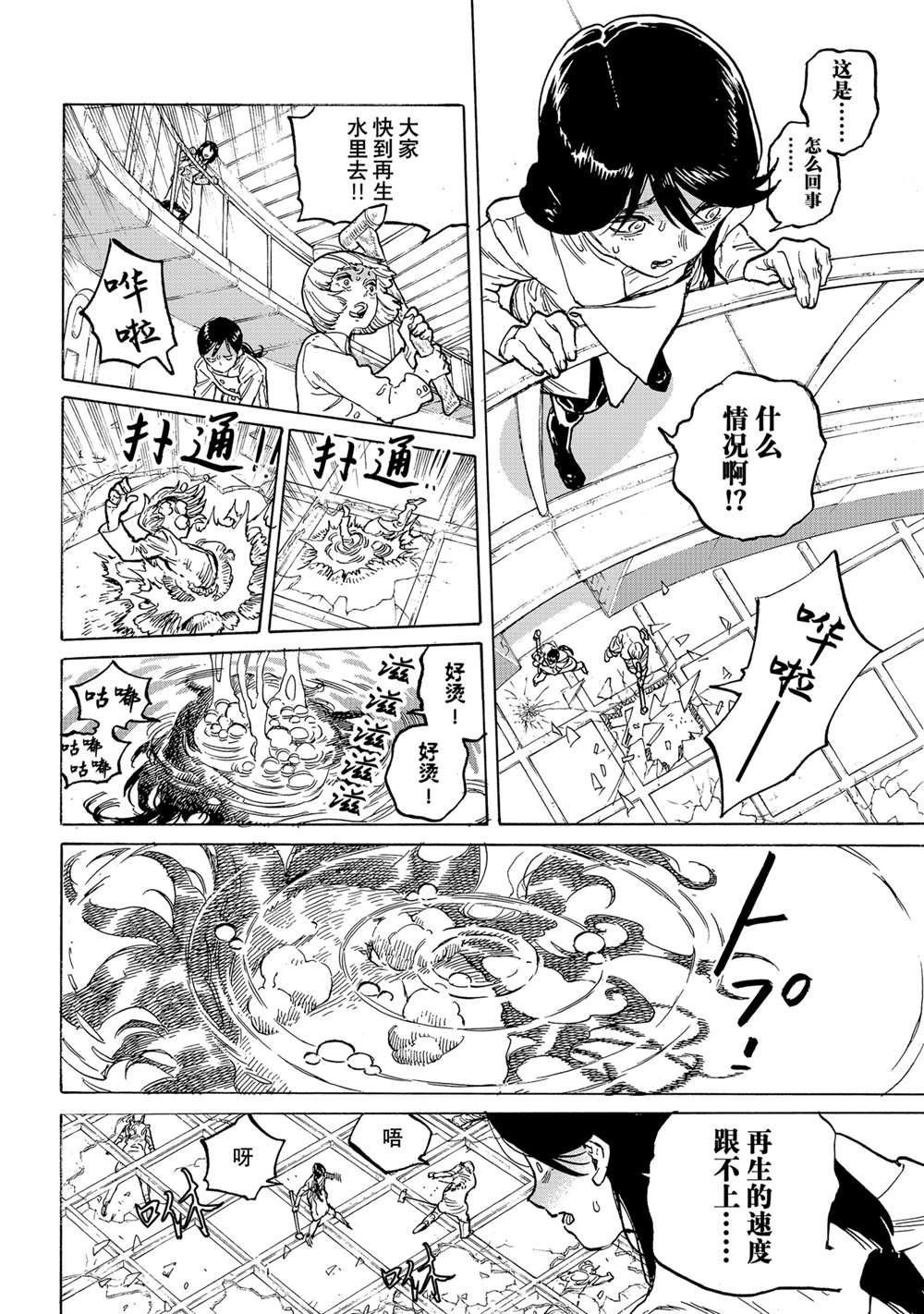 致不灭的你卡哈克漫画,第190.4话2图
