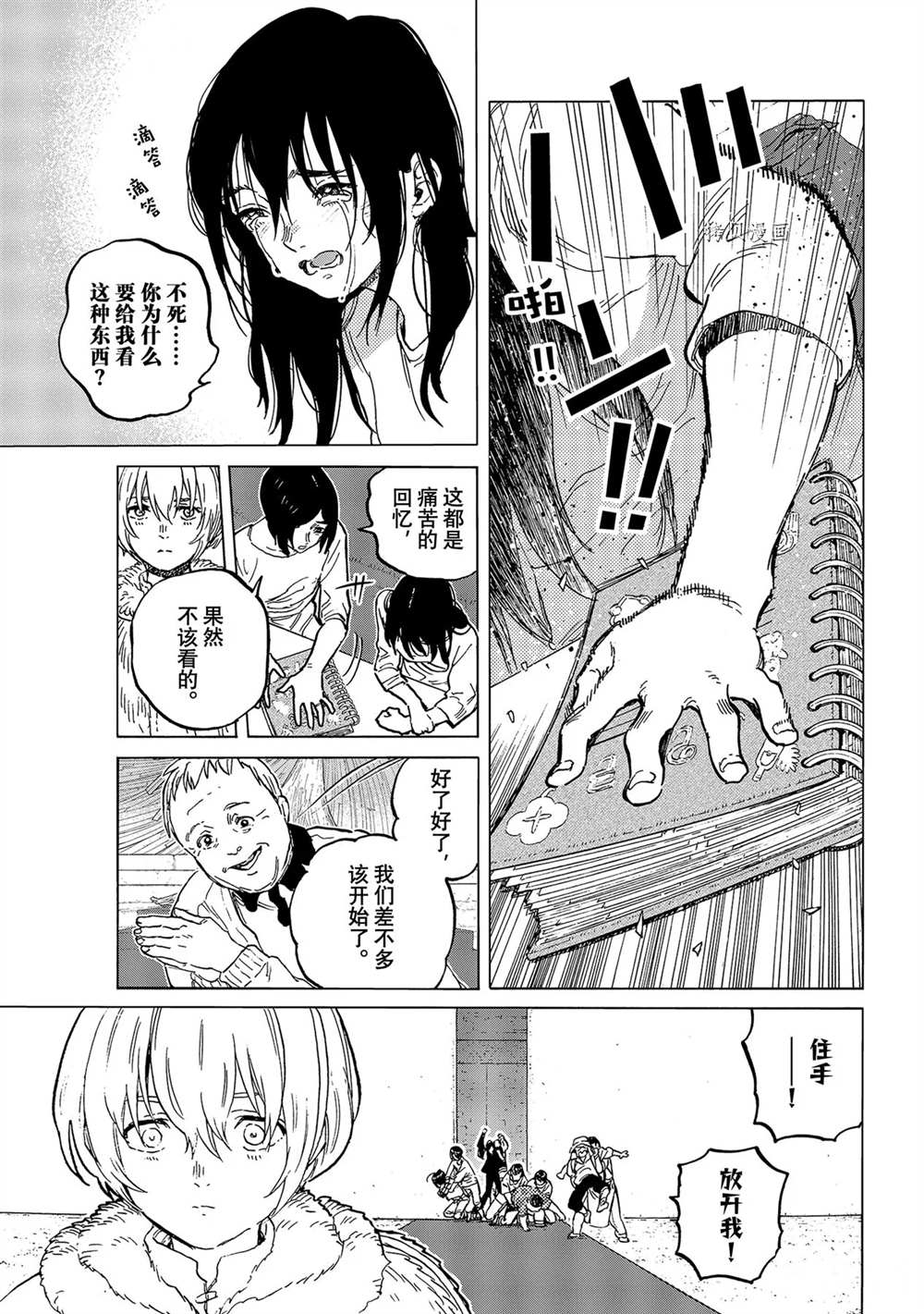 致不灭的你吧漫画,第152.2话 试看版5图