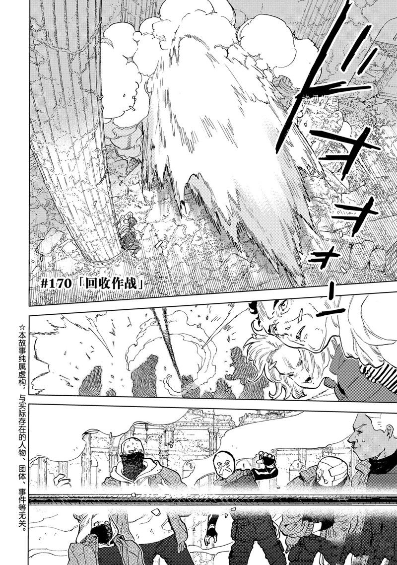 致不灭的你第二季免费观看完整版漫画,第170话 试看版2图