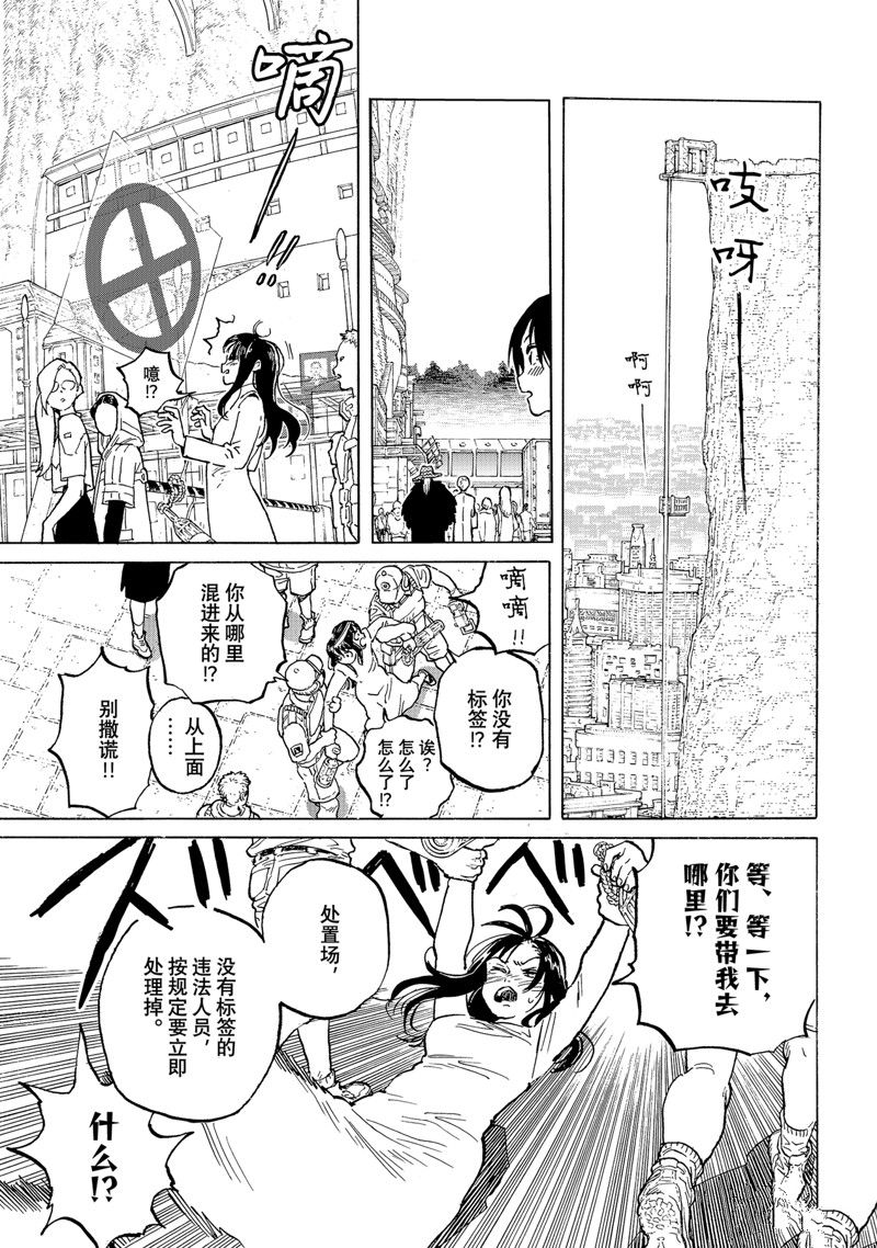 致不灭的你漫画免费观看完整版下拉漫画,第187.1话5图