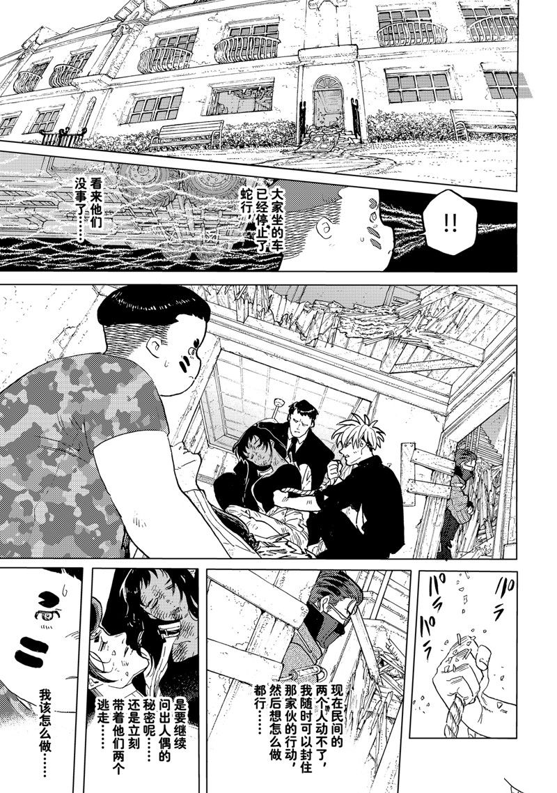 致不灭的你百度百科漫画,第177.2话 试看版5图