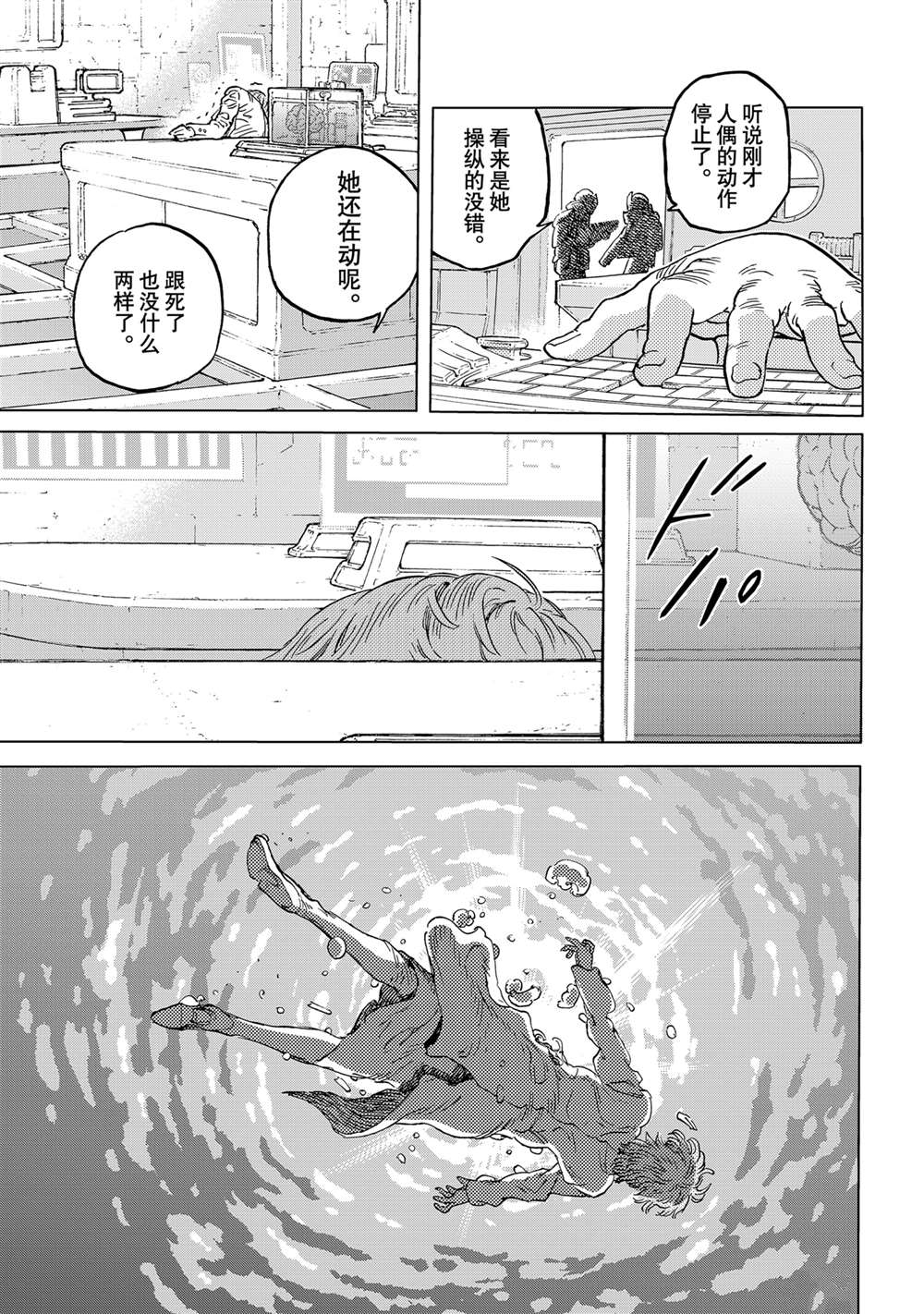 致不灭的你第二季免费观全集免费漫画,第191.1话3图