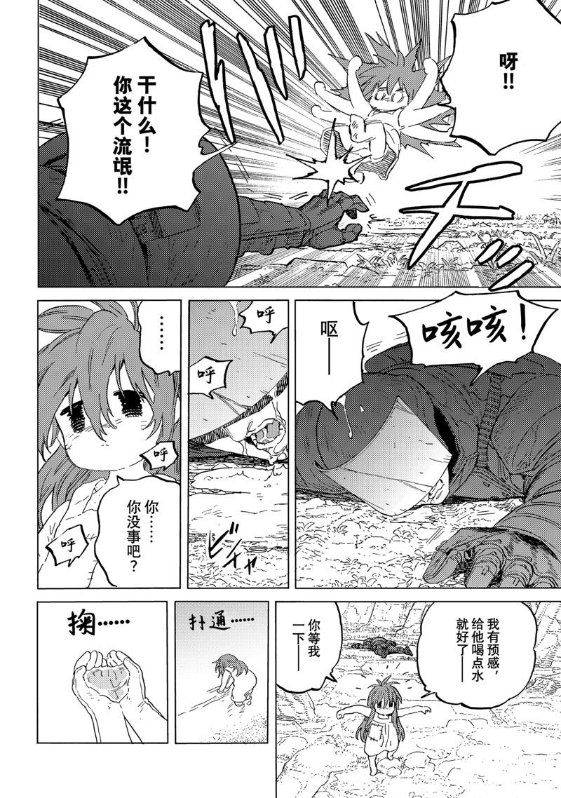 致不灭的你免费观看漫画,第178.3话 试看版4图