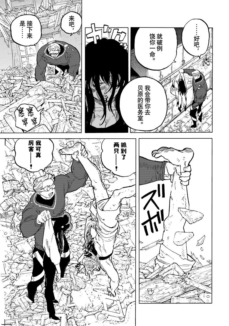 致不灭的你第一季动漫在线观看漫画,第176.2话 试看版3图