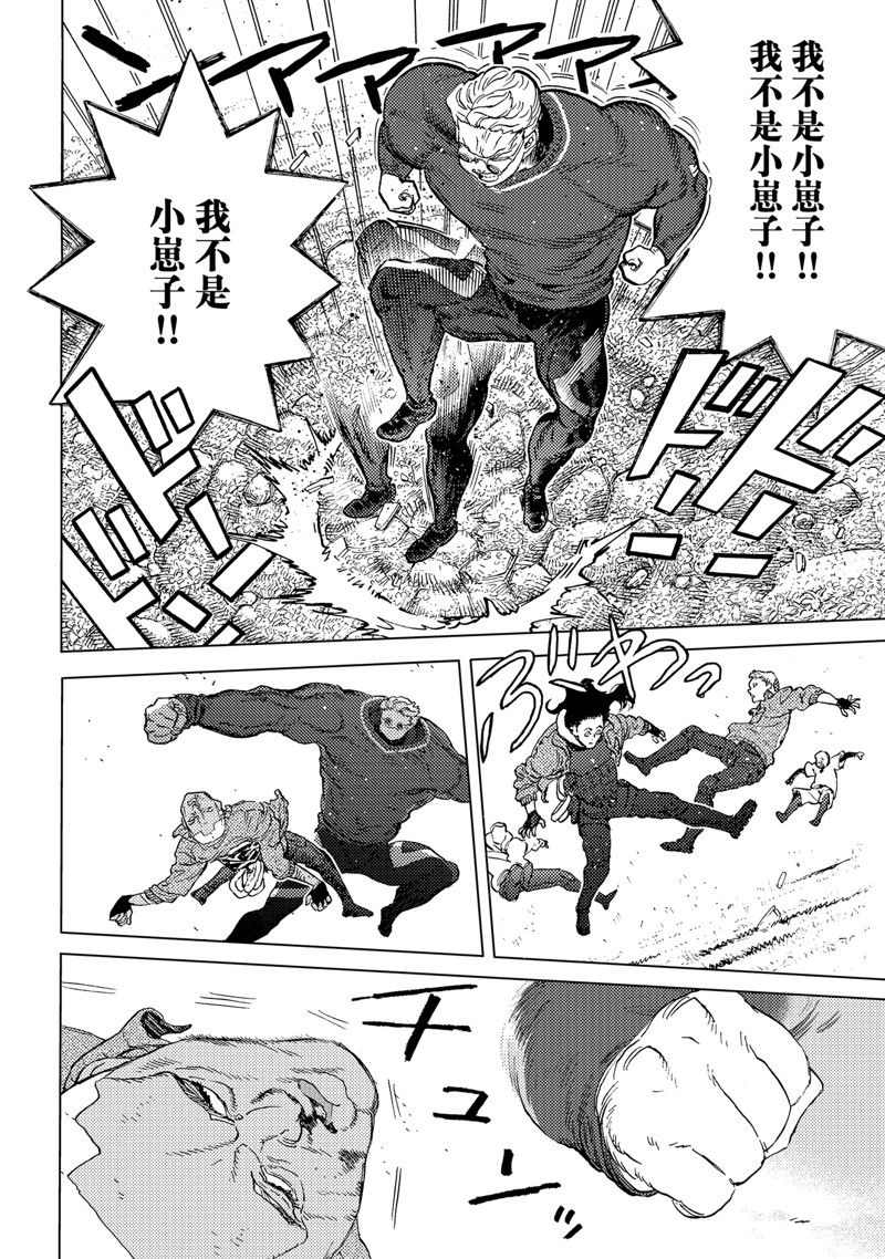 致不灭的你第一季樱花动漫在线观看漫画,第173.3话 试看版4图