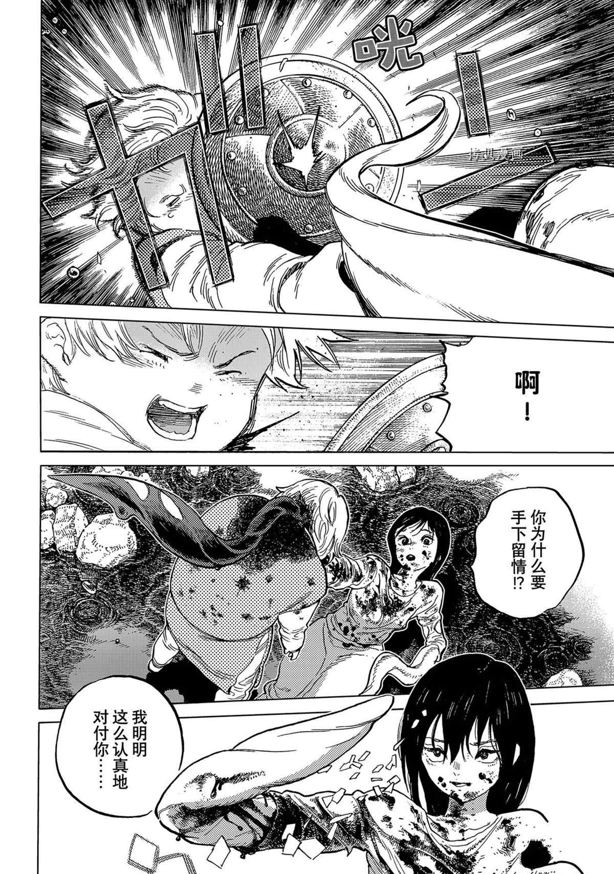 致不灭的你结局漫画,第157.1话 试看版4图