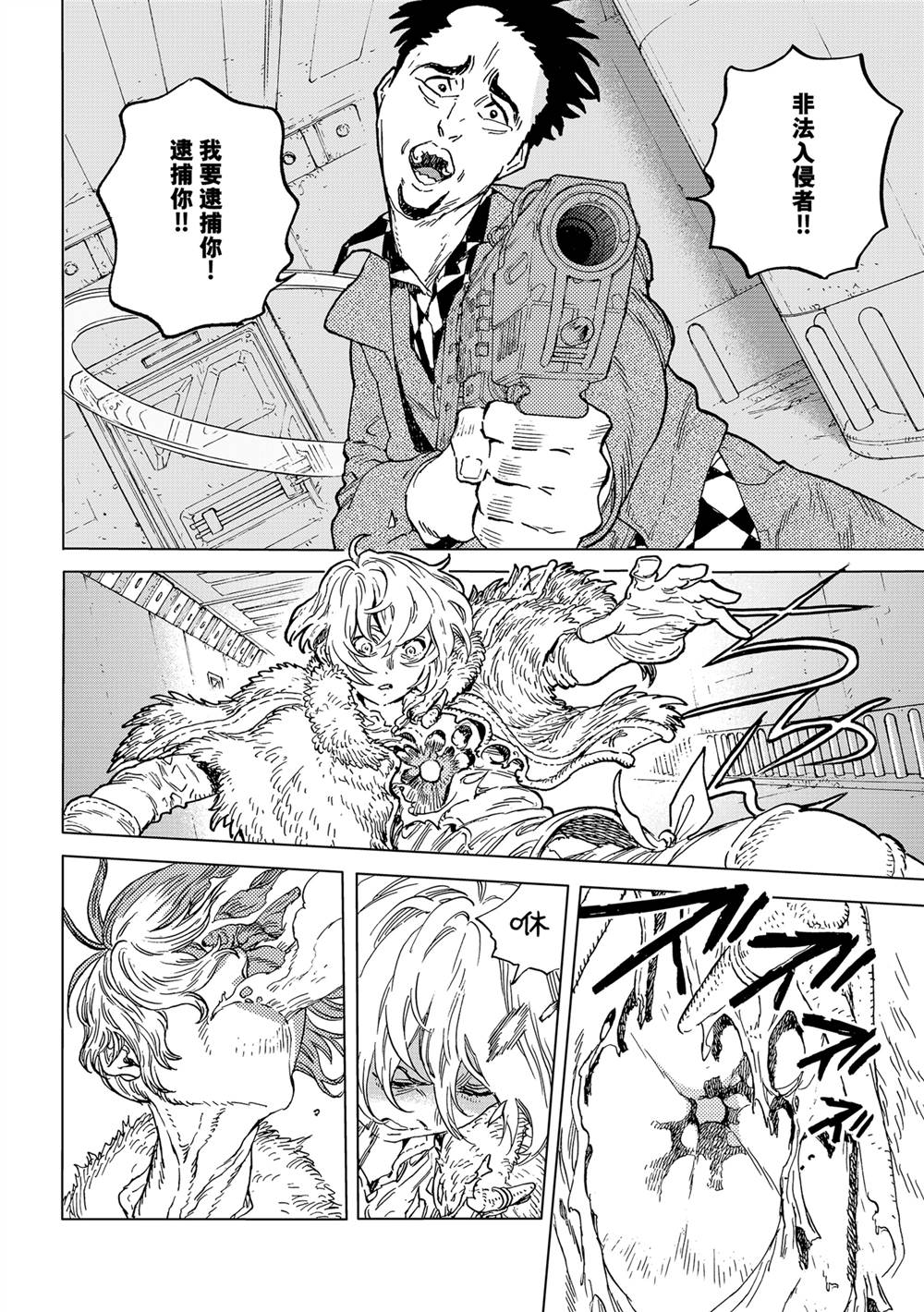 致不灭的你风车动漫漫画,第191.2话2图
