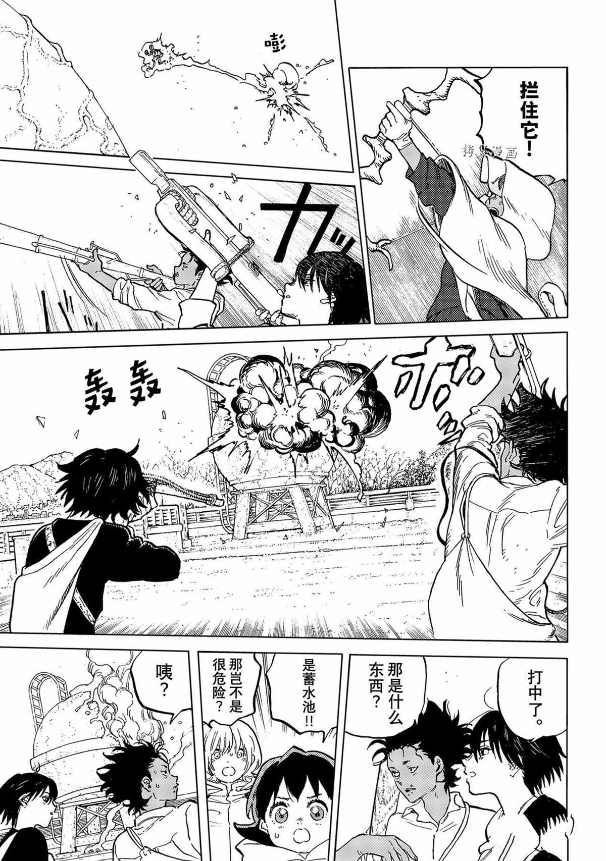 致不灭的你第一季动漫漫画,第155.7话3图