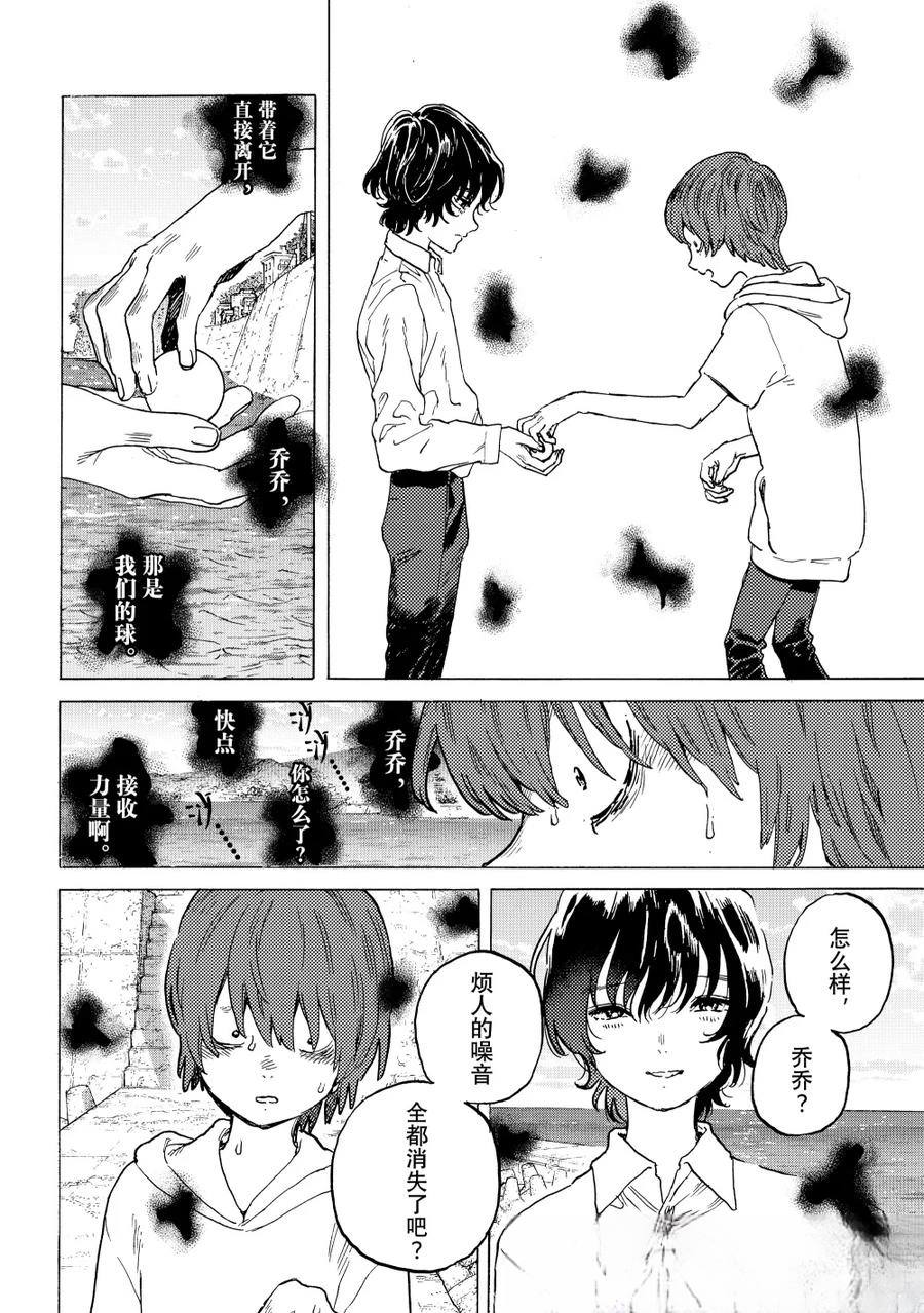 致不灭的你有女主吗漫画,第194.1话4图