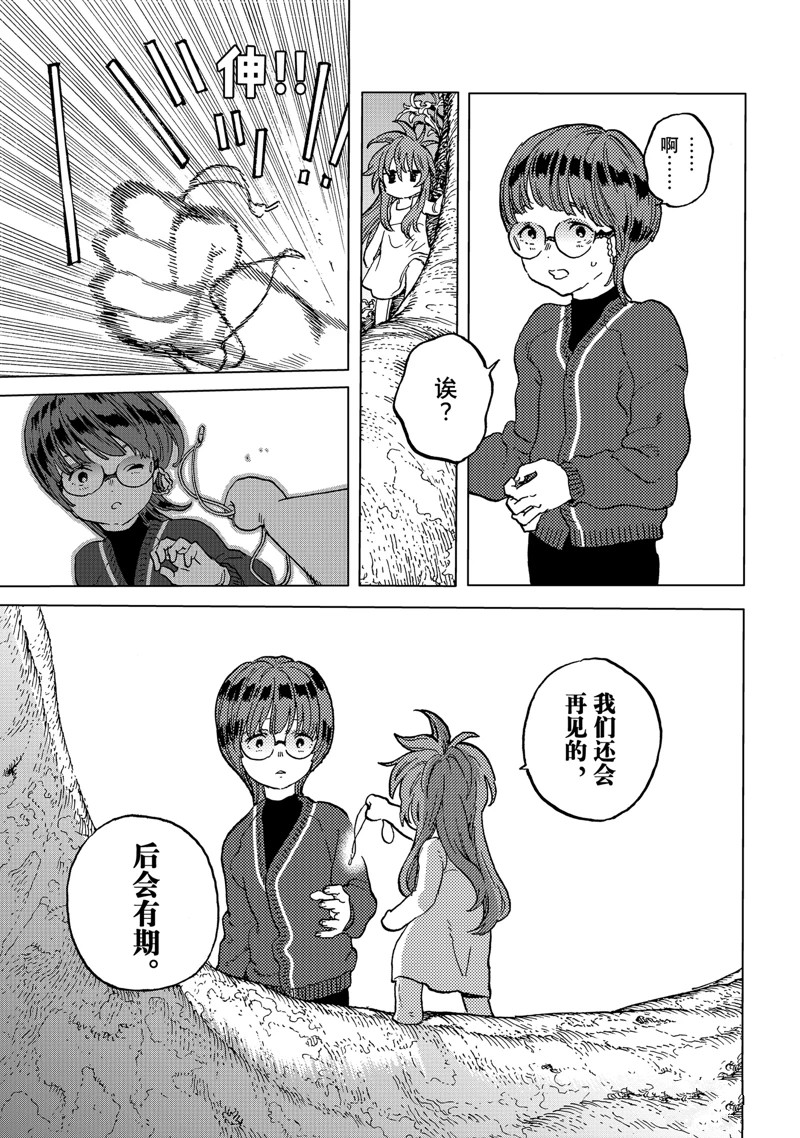致不灭的你漫画免费下拉式漫画,第190.1话5图