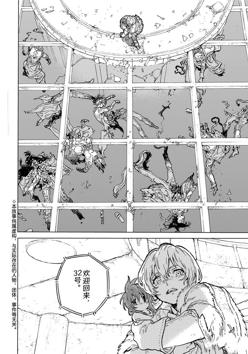 致不灭的你漫画免费下拉式漫画,第186.2话2图