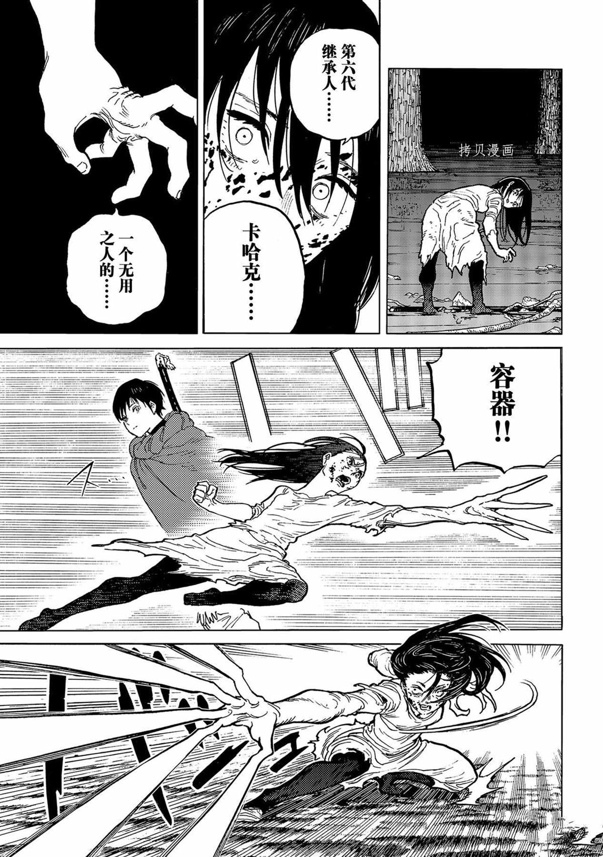 致不灭的你百度百科漫画,第157.2话 试看5图