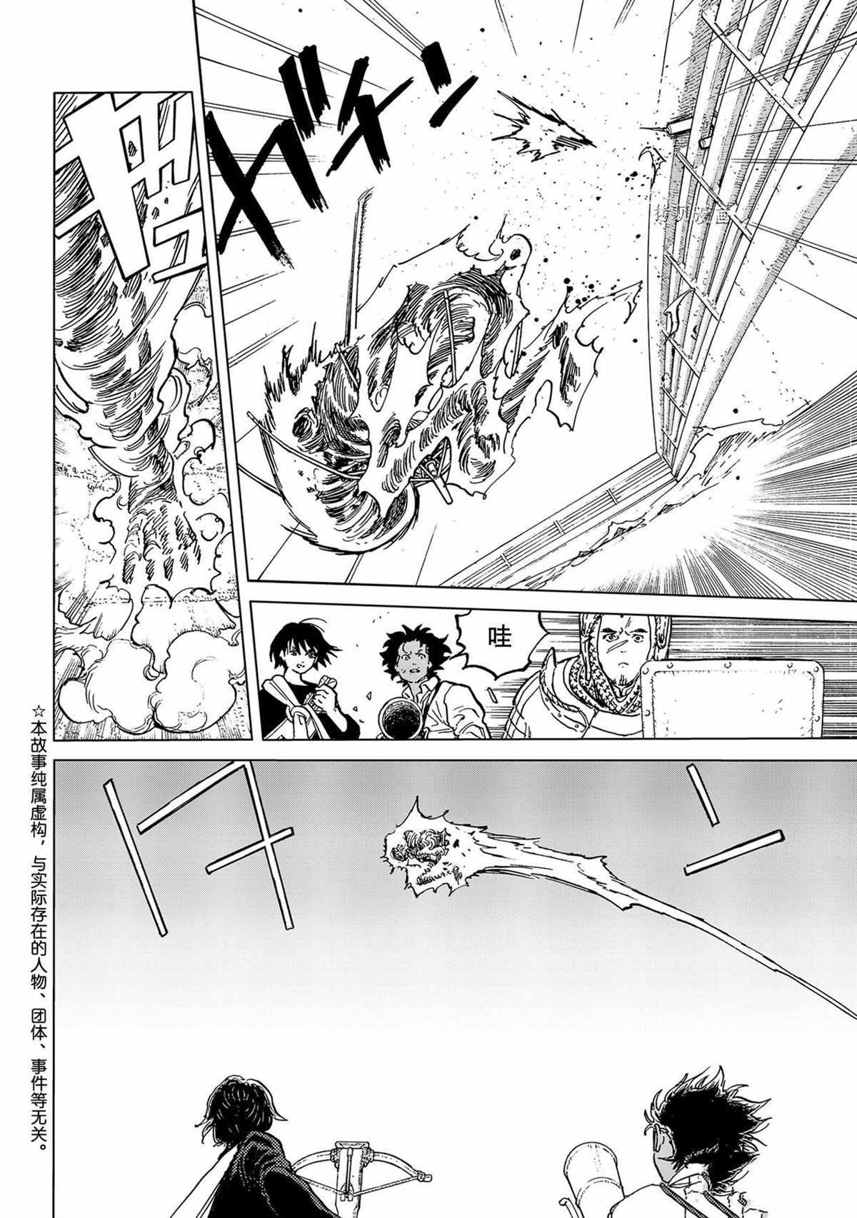 致不灭的你第一季动漫漫画,第155.7话2图