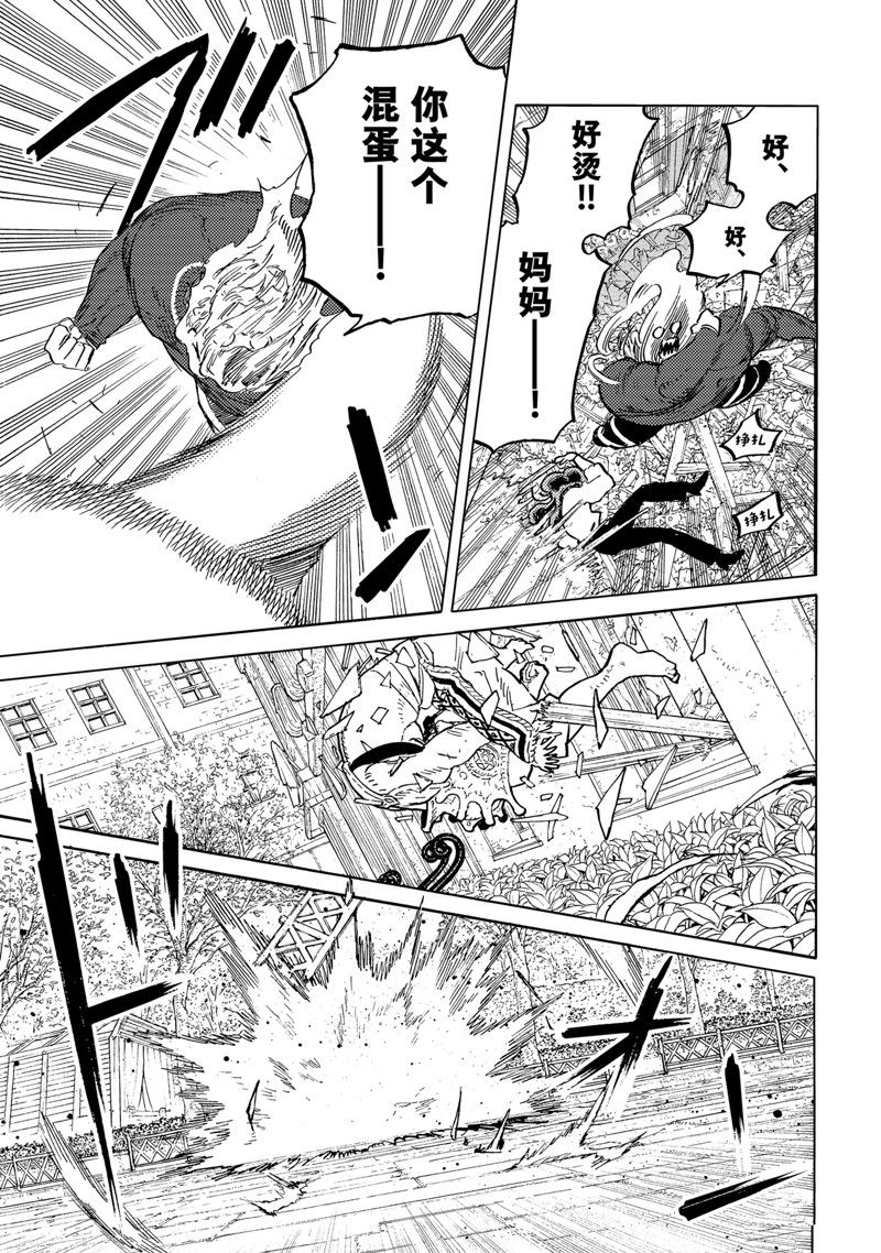 致不灭的你第一季动漫在线观看漫画,第176.2话 试看版5图