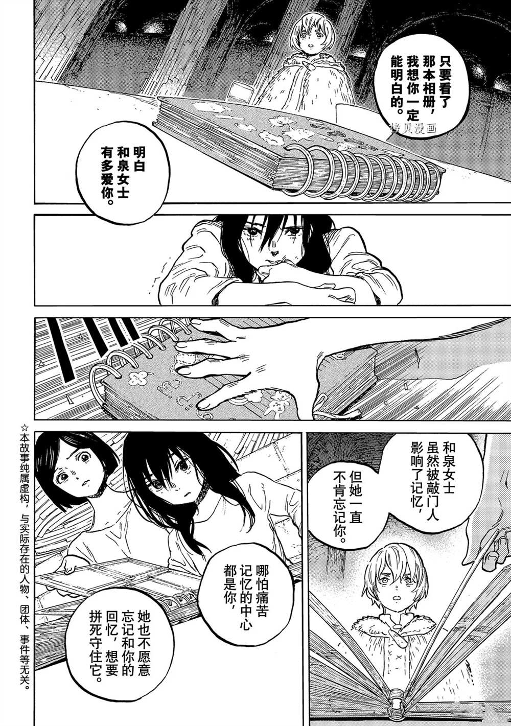 致不灭的你吧漫画,第152.2话 试看版2图