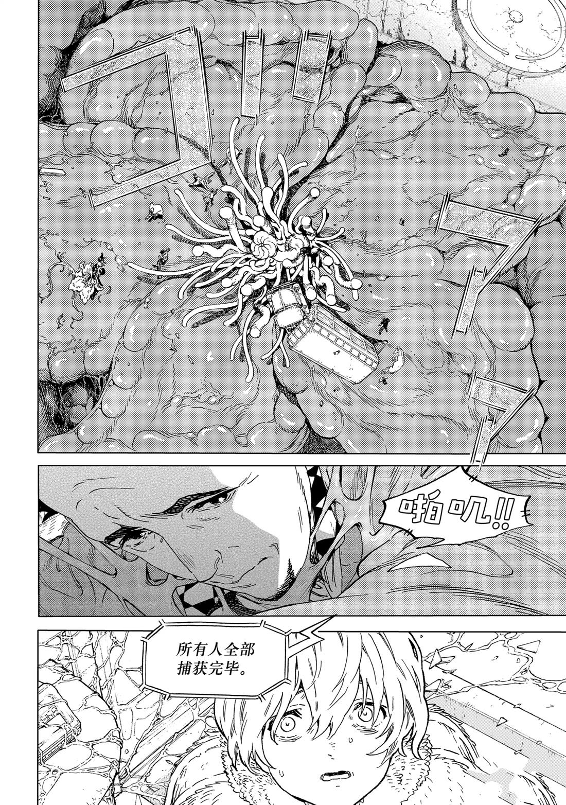 致不灭的你第三集漫画,第191.3话4图